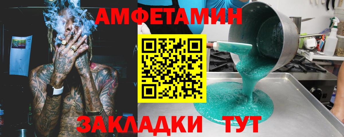 АМФЕТАМИН Premium Шарыпово