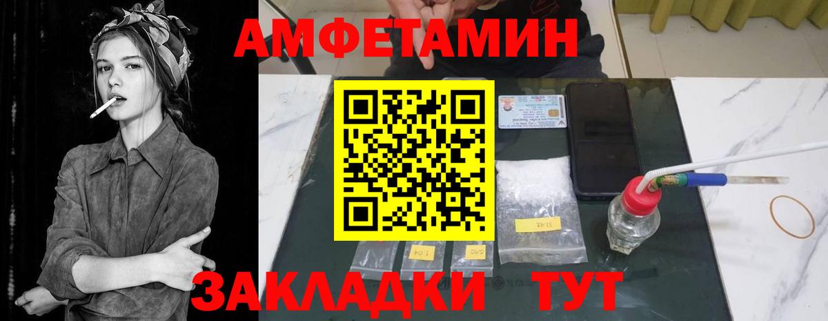 Шарыпово  Amphetamine 97%  Вход с VPN 