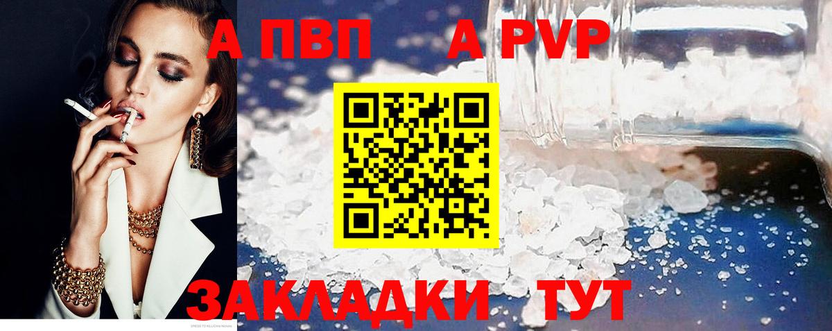 Alpha PVP кристаллы  Вход с VPN  Шарыпово  Alpha PVP Соль  А ПВП СК 