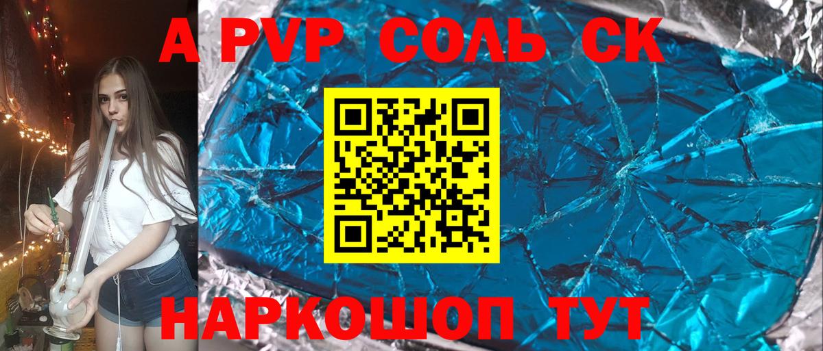 Alpha PVP Crystall Шарыпово