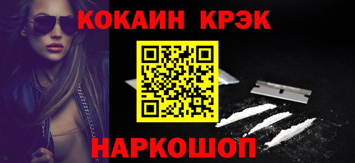 Кокаин 99% Шарыпово
