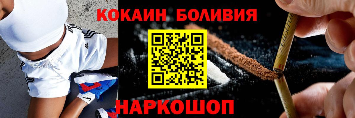 КОКАИН  COCAIN Columbia  Cocaine Колумбийский  Вход с VPN  Шарыпово 