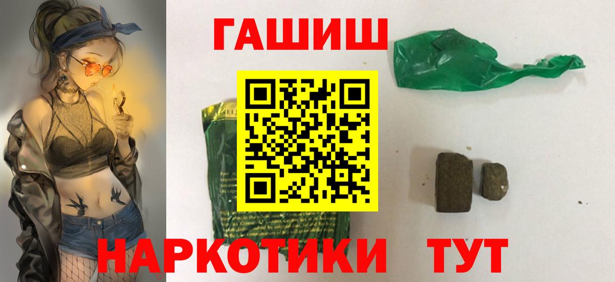 купить  цена  ГАШ  Шарыпово  Вход с VPN  Гашиш гашик 