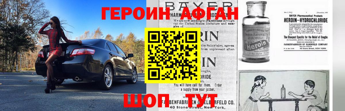 ГЕРОИН  Героин хмурый  Вход с VPN  Шарыпово 