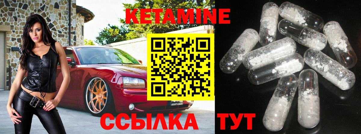 Шарыпово  Кетамин ketamine  гидра онион  Вход с VPN 