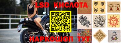марки lsd Рязань