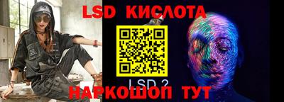 марки lsd Рязань
