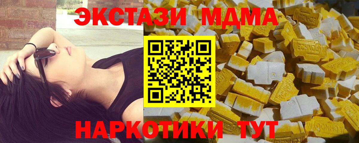 MDMA VHQ  Вход с VPN  МДМА кристаллы  Шарыпово 