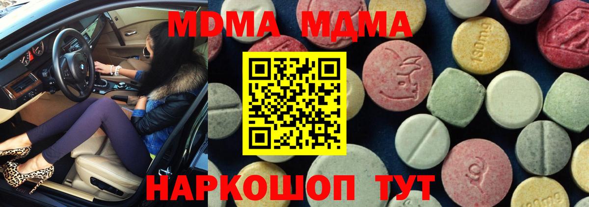 MDMA Molly Шарыпово
