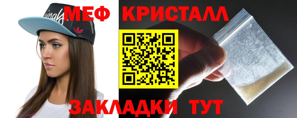 МЕФ мяу мяу  МЕФ кристаллы  наркотики  Шарыпово  Вход с VPN 