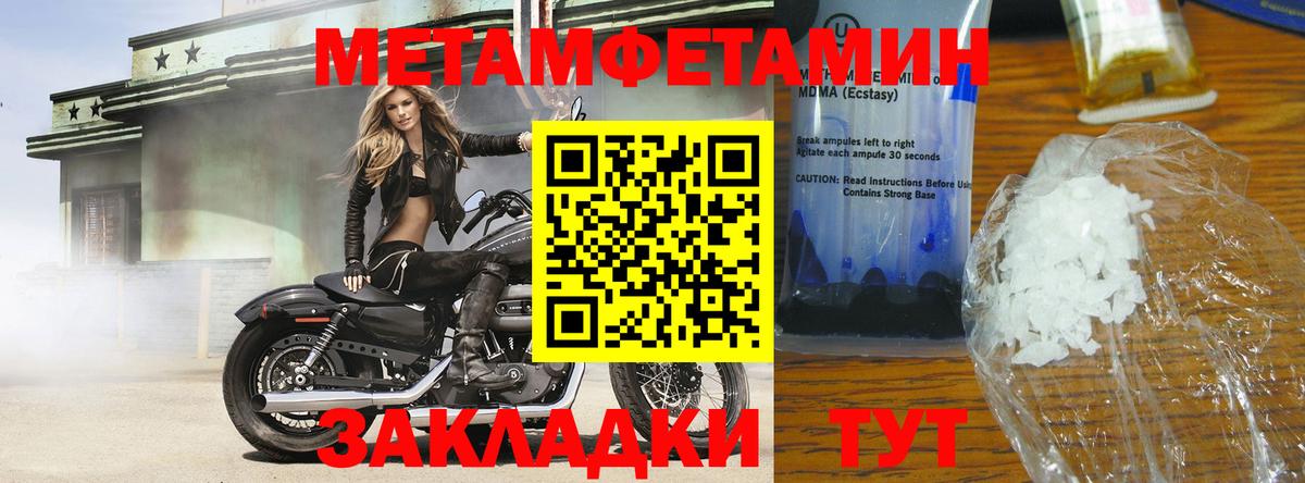 Первитин винт  Вход с VPN  Шарыпово 