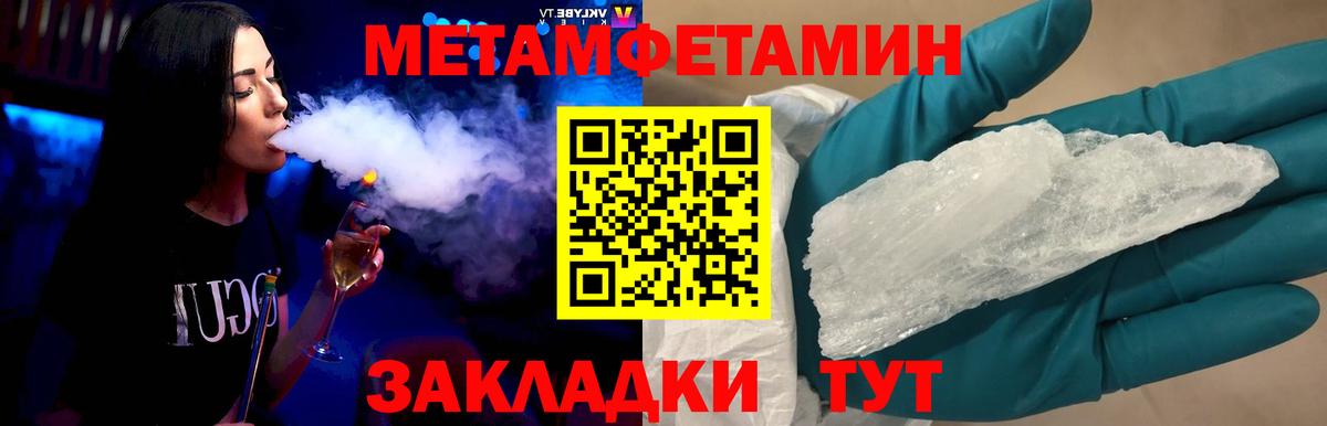 Метамфетамин Декстрометамфетамин 99.9% Шарыпово