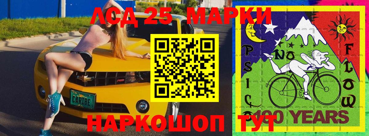Наркотические марки 1500мкг Шарыпово